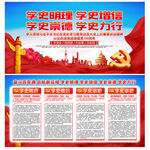 学史明理
