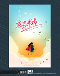 母亲节