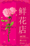 鲜花