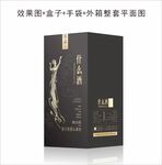 茅台镇白酒包装矮金瓶桶盒整套