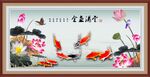 金玉满堂