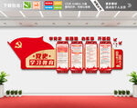 学习党史