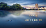 湖景 滨江 豪宅地产