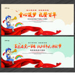 幼儿园建党晚会