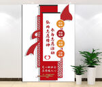 志愿精神文化墙