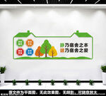 文明宿舍