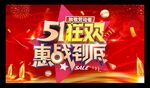 五一海报