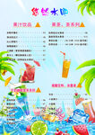 饮品店水吧