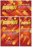 招牌推荐 新品推荐