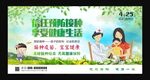 全国儿童预防接种日
