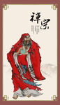达摩
