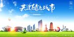 营口宣传海报