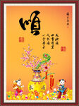 顺书法
