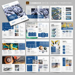 自动化工厂宣传册设计模板