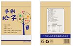 坚果包装