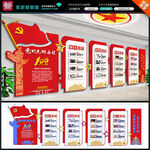 党史背景墙