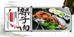 架子肉