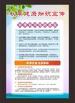 秋季养生健康知识宣传挂画