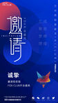 邀请函