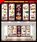 热干面