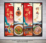 兰州拉面