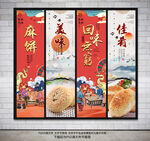 麻饼