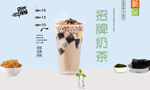 招牌奶茶