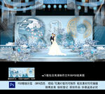 蓝色中式婚礼