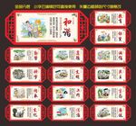 和谐社会