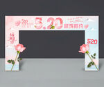 520门头