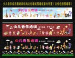 少儿音乐或乐器培训机构文化墙