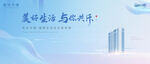 地产大气淡蓝主形象