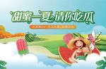 西瓜活动