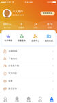 橙色简约我的个人中心移动APP