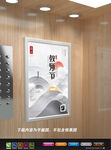 中国风展板 教师节海报 国潮