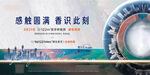  样板间开放主画面