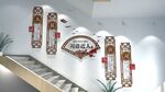 习语近人楼梯氛围布置