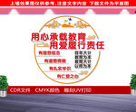 教师办公室文化墙