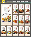 快餐