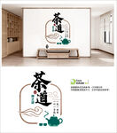 茶道