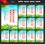 环保