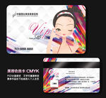 美容vip卡