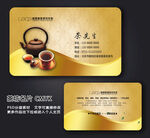茶名片