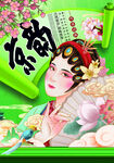 京韵