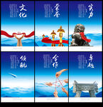企业文化