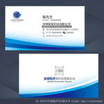 科技名片 蓝色名片 简约名片