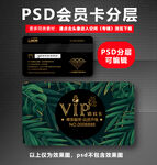 花店VIP卡