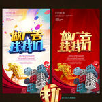 广告公司海报
