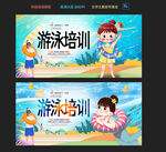 游泳