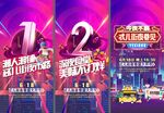 霓虹夜市集市美食街开业倒计时